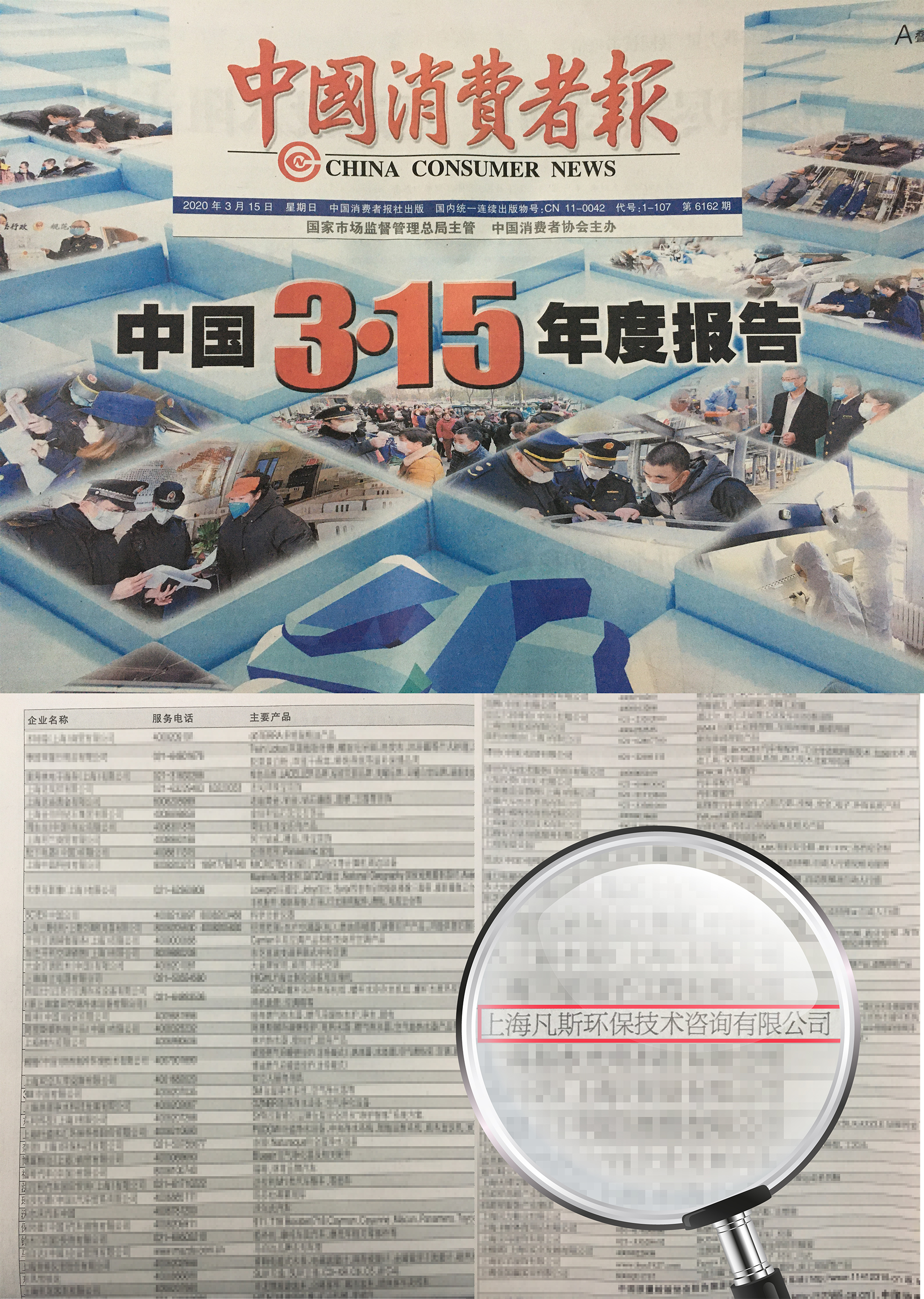金年会 金字招牌诚信至上除甲醛产品荣获315“全国质量检验稳定合格产品”殊荣！